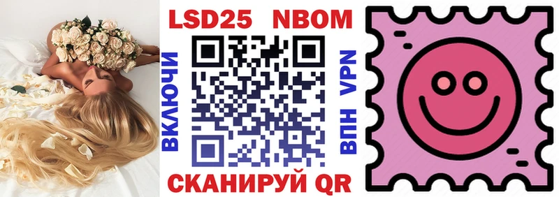 Наркотические марки 1500мкг  Высоцк 